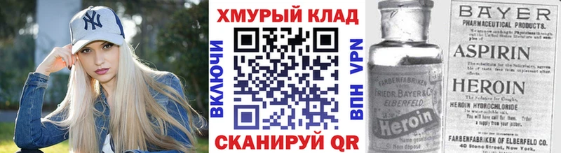 Героин хмурый  mega ссылки  Старый Крым 
